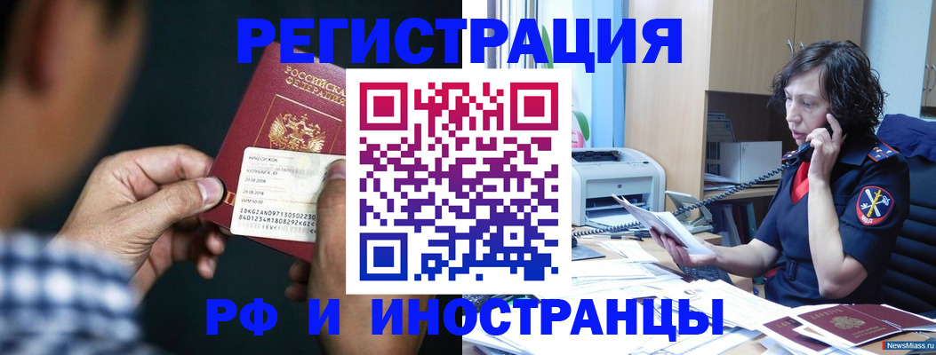 где прописаться в Пугачёве