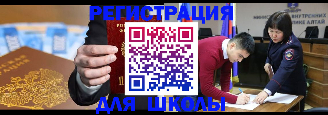 купить прописку в Пугачёве