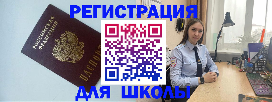временная регистрация надежно в Пугачёве