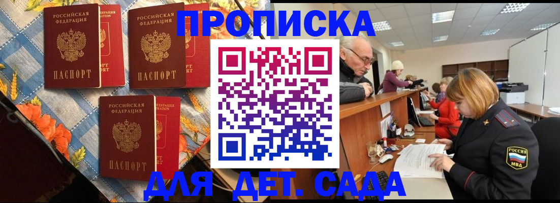 купить прописку в Пугачёве