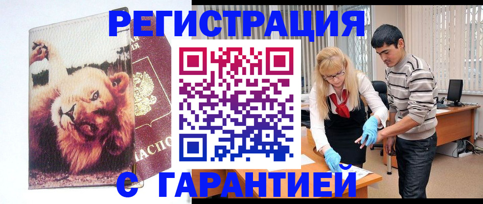 временная регистрация поиск в Пугачёве