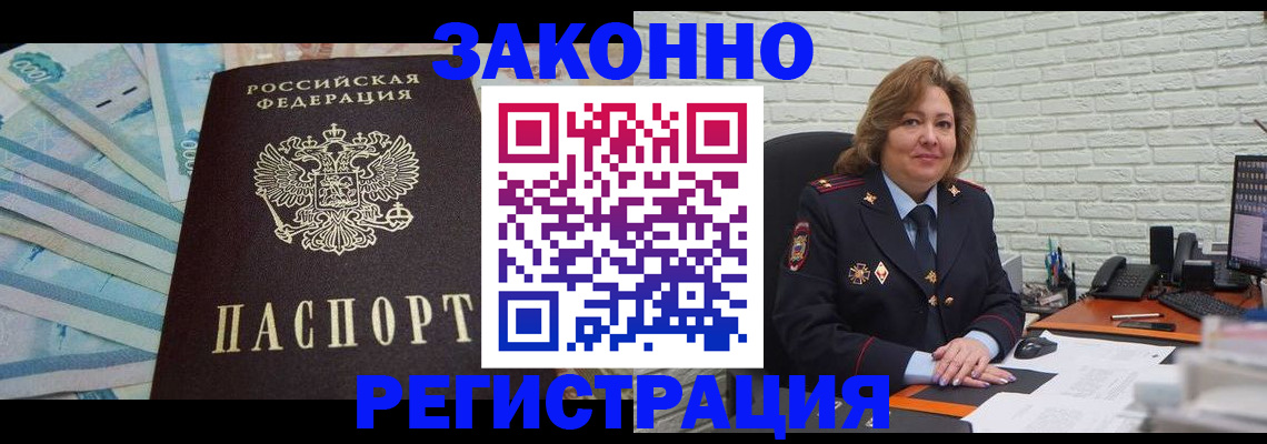 прописка регистрация в Пугачёве